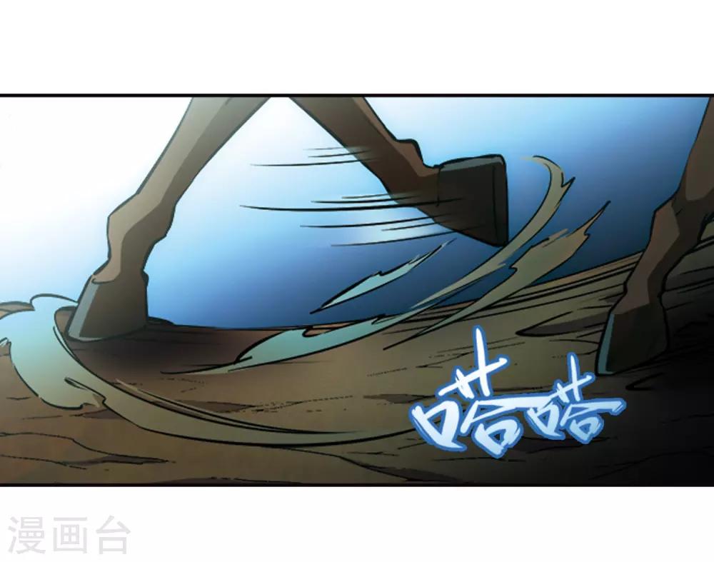 寻找前世之旅漫画免费阅读奇漫屋漫画,第336话 爱情的火焰32图
