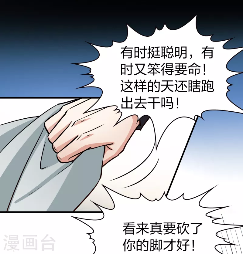 寻找前世之旅漫画免费阅读奇漫屋漫画,第2季第60话 暗藏的杀机62图