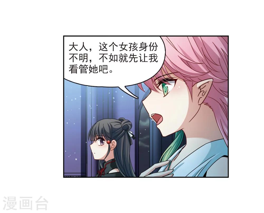 寻找前世之旅漫画免费阅读奇漫屋漫画,第400话 冥王12图