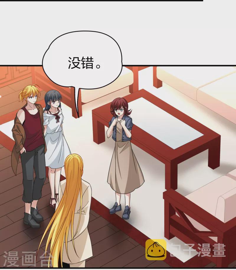 寻找前世之旅漫画免费阅读奇漫屋漫画,第2季第70话 飞鸟的新女友11图