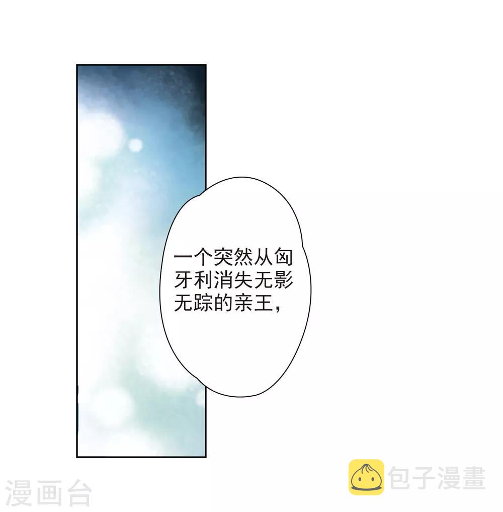 寻找前世之旅漫画免费阅读奇漫屋漫画,第271话 撒那特思的幸福12图