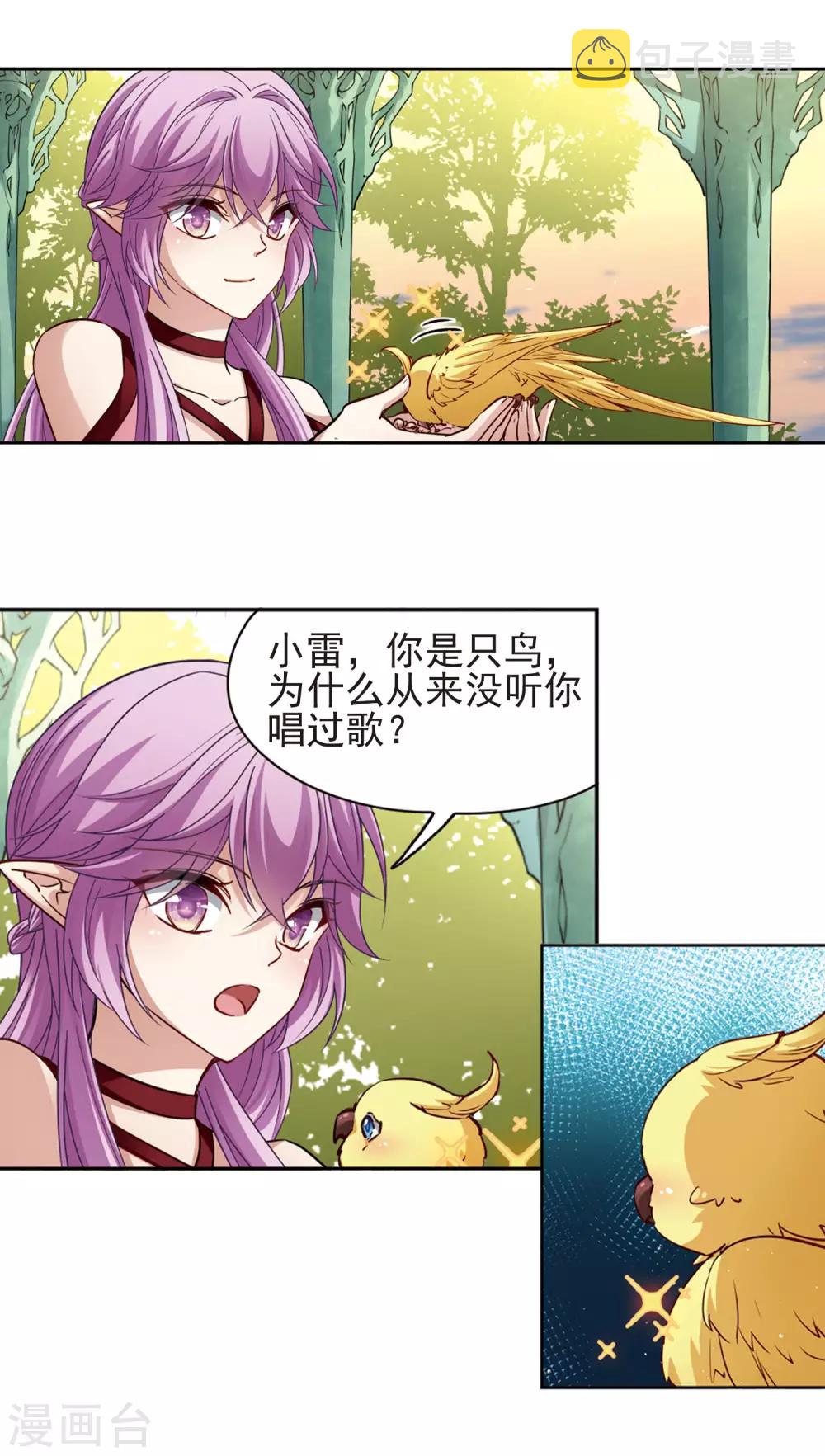 寻找前世之旅漫画免费阅读奇漫屋漫画,第482话 小雷的过去12图