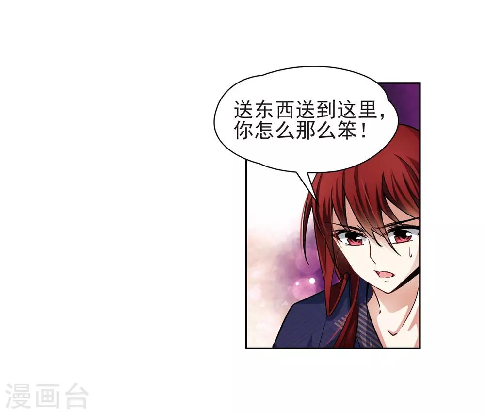 寻找前世之旅漫画免费阅读奇漫屋漫画,第60话 岛原龟屋31图