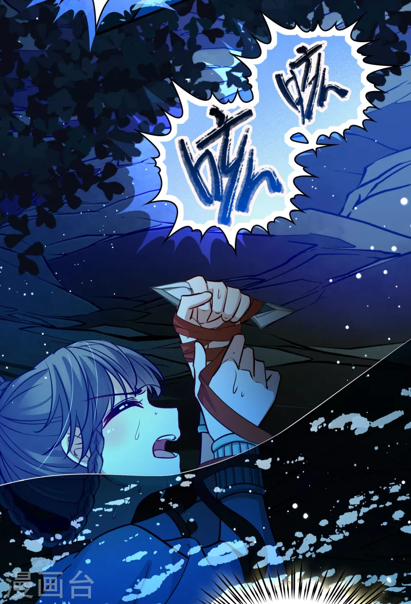 寻找前世之旅漫画免费阅读奇漫屋漫画,第2季第152话 成爲神使11图