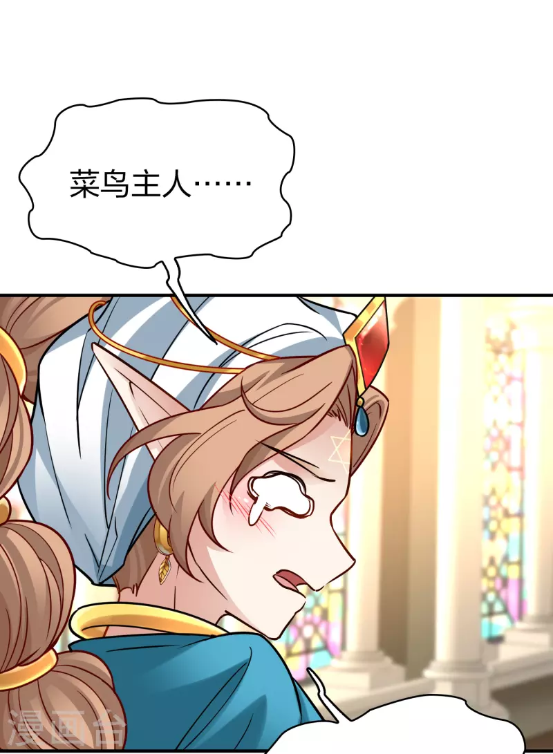 寻找前世之旅漫画免费阅读奇漫屋漫画,第2季第128话 被封印的记忆82图