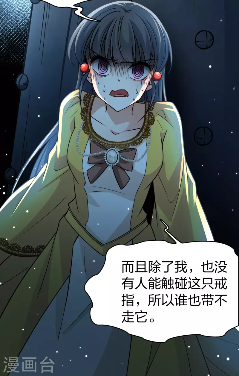 寻找前世之旅漫画,第2季第106话 黑骑士的城堡72图