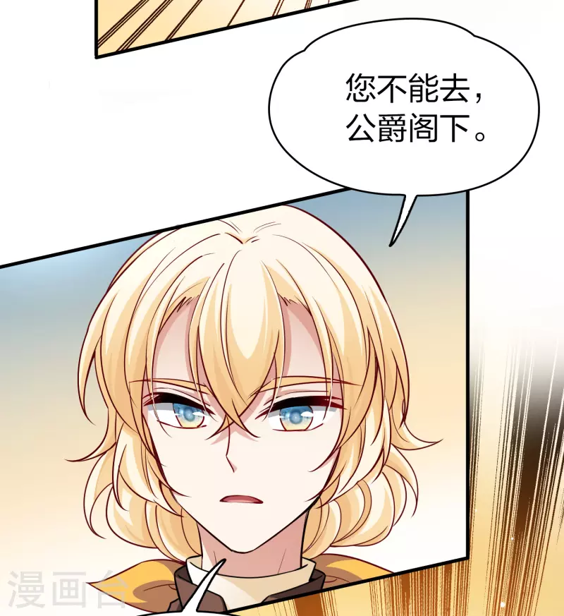 寻找前世之旅漫画免费阅读奇漫屋漫画,第2季第97话 假面舞会52图