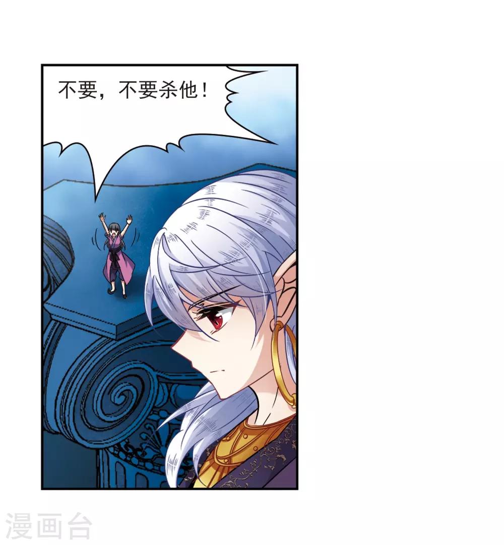 寻找前世之旅漫画免费阅读奇漫屋漫画,第322话 所罗门王12图