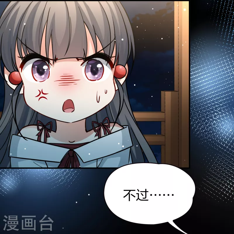 寻找前世之旅漫画免费阅读奇漫屋漫画,第2季第74话 血族猎杀令11图
