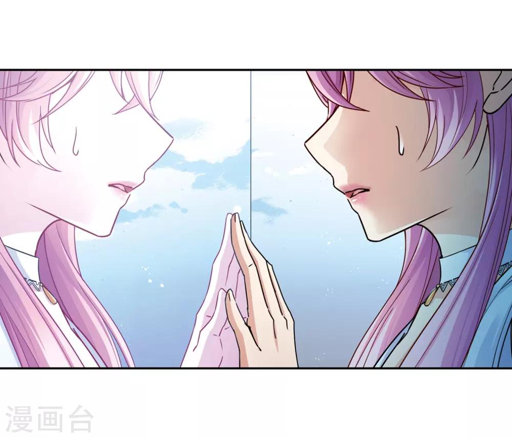 寻找前世之旅漫画免费阅读奇漫屋漫画,第442话 没有委托人的任务31图