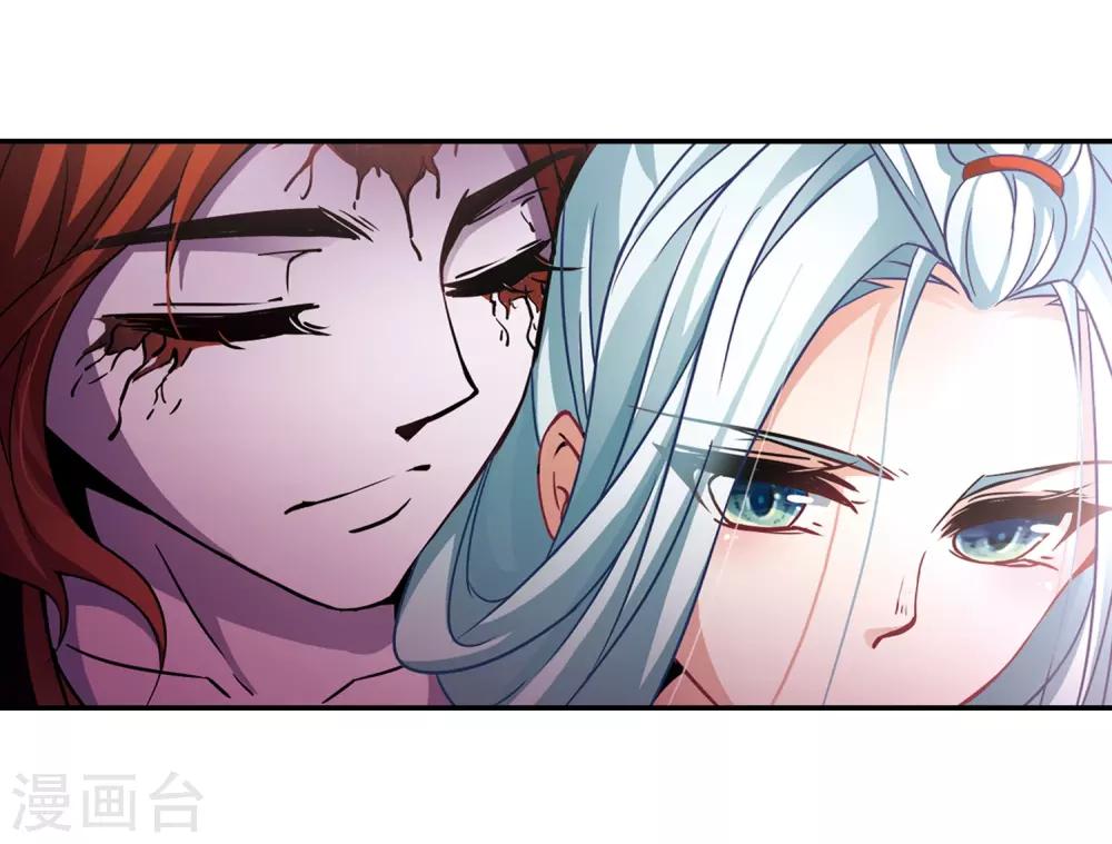 寻找前世之旅漫画,第261话 酒吞童子32图
