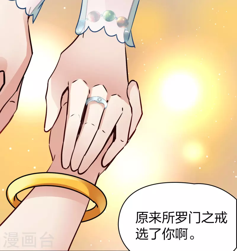 寻找前世之旅漫画免费阅读奇漫屋漫画,第2季第123话 被封印的记忆32图