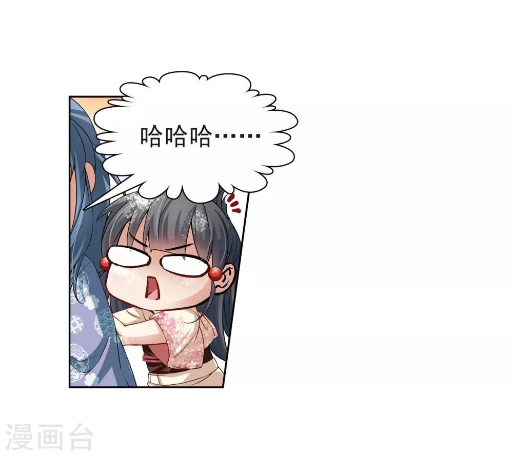 寻找前世之旅漫画免费阅读奇漫屋漫画,第68话 新年的准备22图