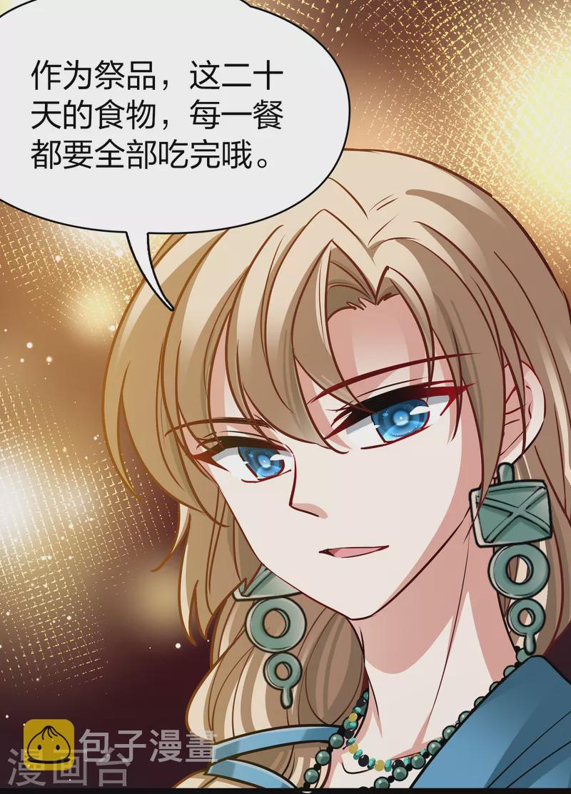 寻找前世之旅漫画免费阅读奇漫屋漫画,第2季第145话 水土不服22图