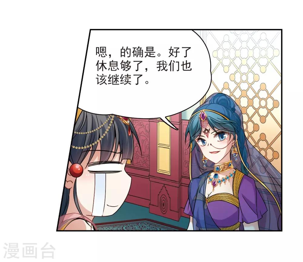 寻找前世之旅漫画免费阅读奇漫屋漫画,第355话 目莲11图