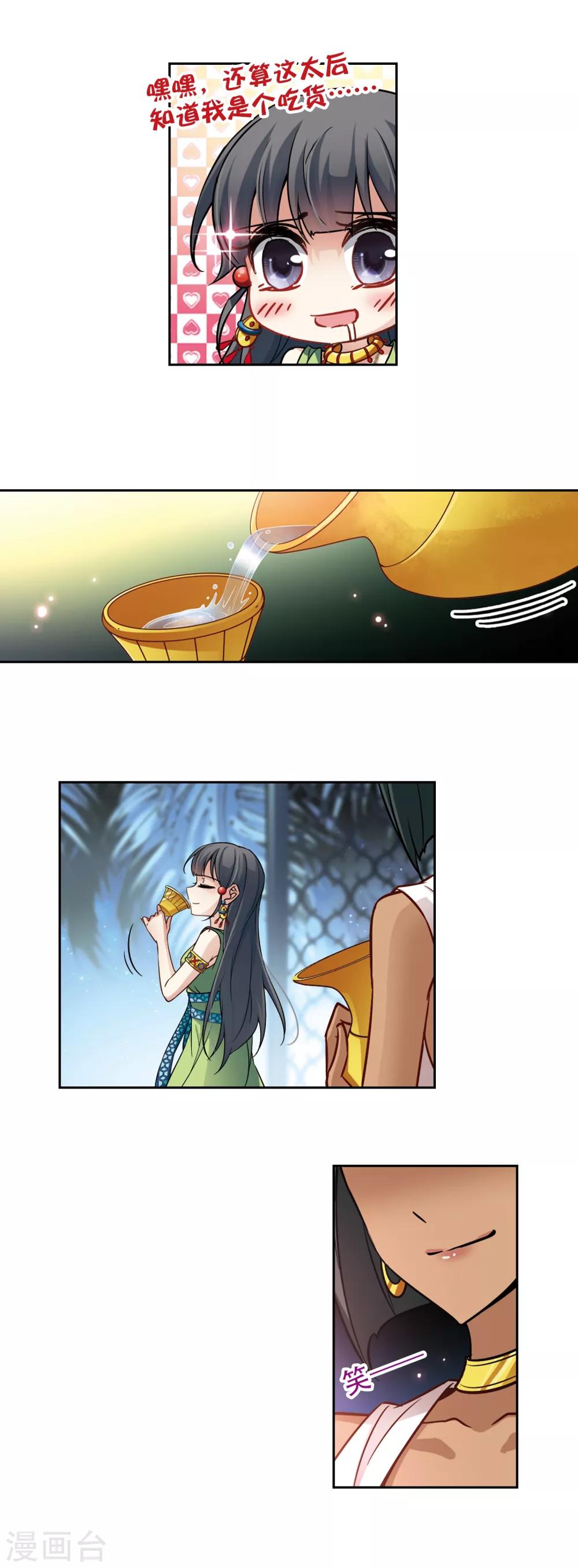 寻找前世之旅漫画免费阅读奇漫屋漫画,第158话 疏忽1图