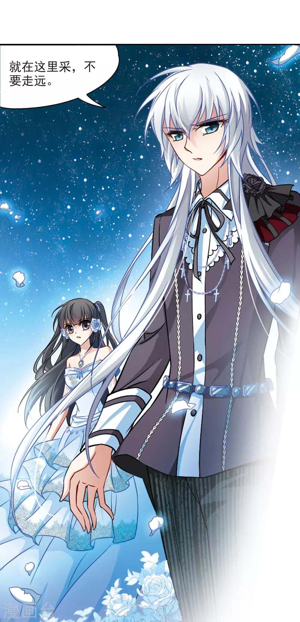寻找前世之旅漫画,第132话 小隐的计划2图