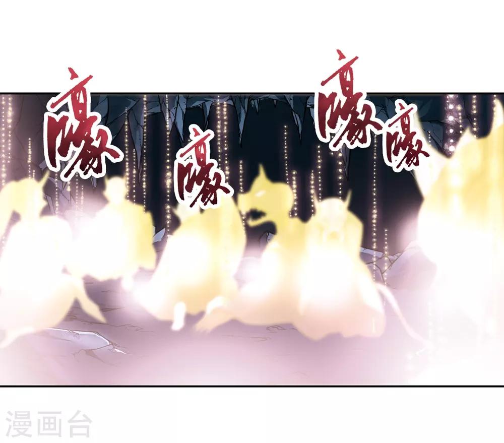 寻找前世之旅漫画免费阅读奇漫屋漫画,第262话 任务完成12图