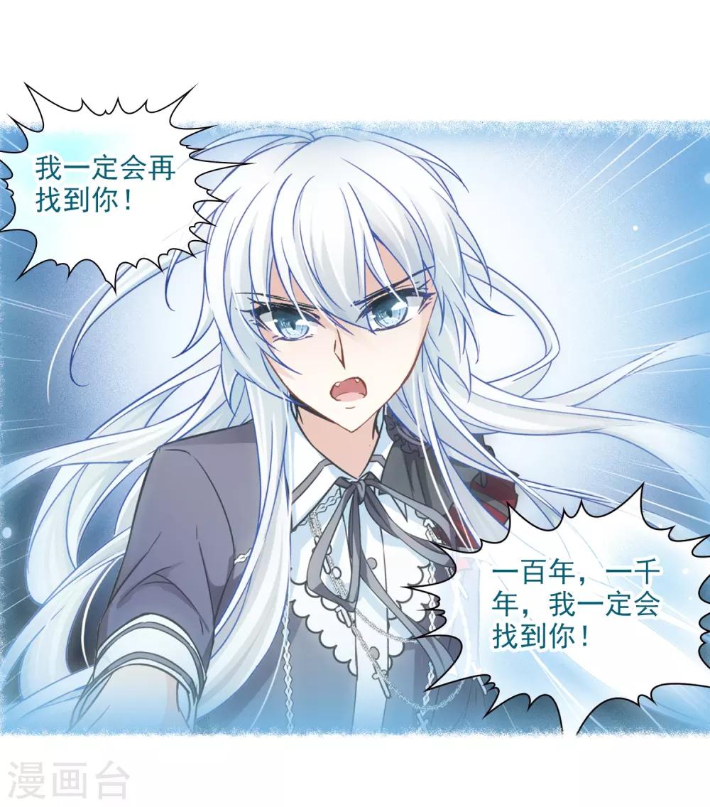 寻找前世之旅漫画,第342话 似是故人来31图