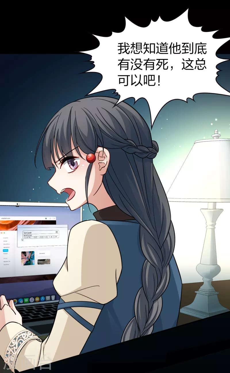 寻找前世之旅漫画,第2季第69话 拉尼阿尔的命运91图
