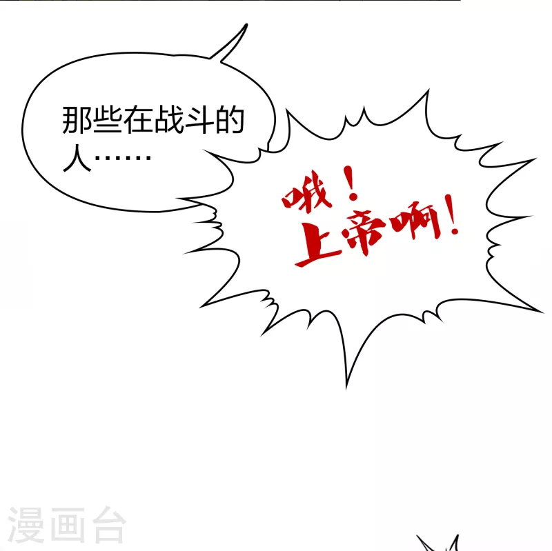 寻找前世之旅漫画免费阅读奇漫屋漫画,第2季第80话 圣殿骑士团31图