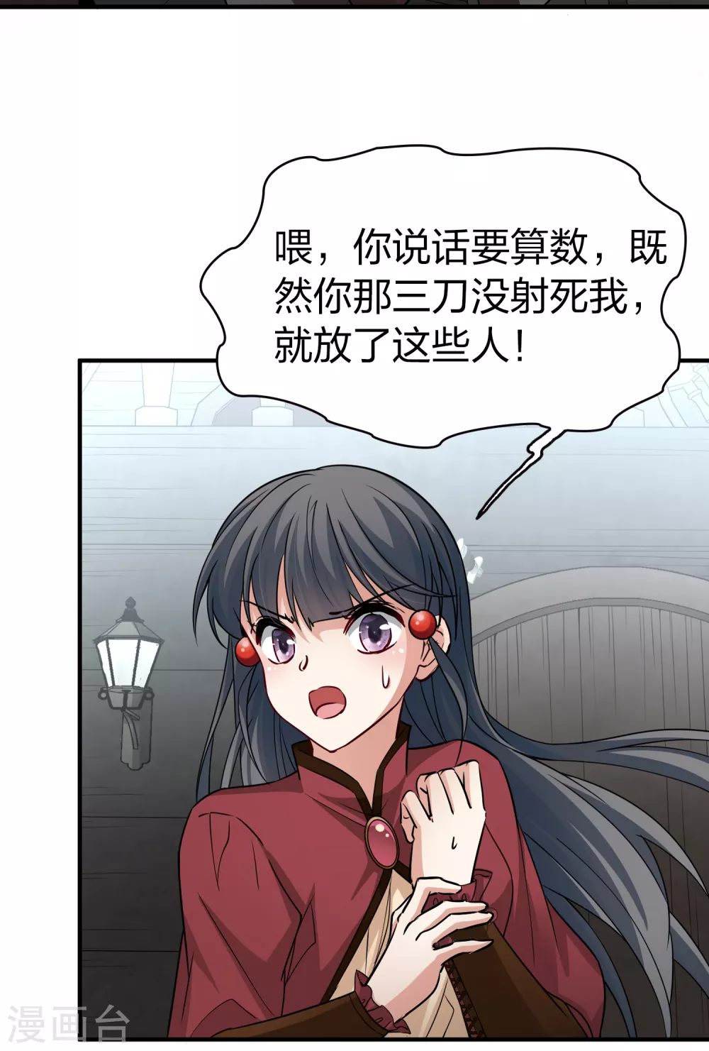 寻找前世之旅漫画免费阅读奇漫屋漫画,第2季第27话 维京海盗61图