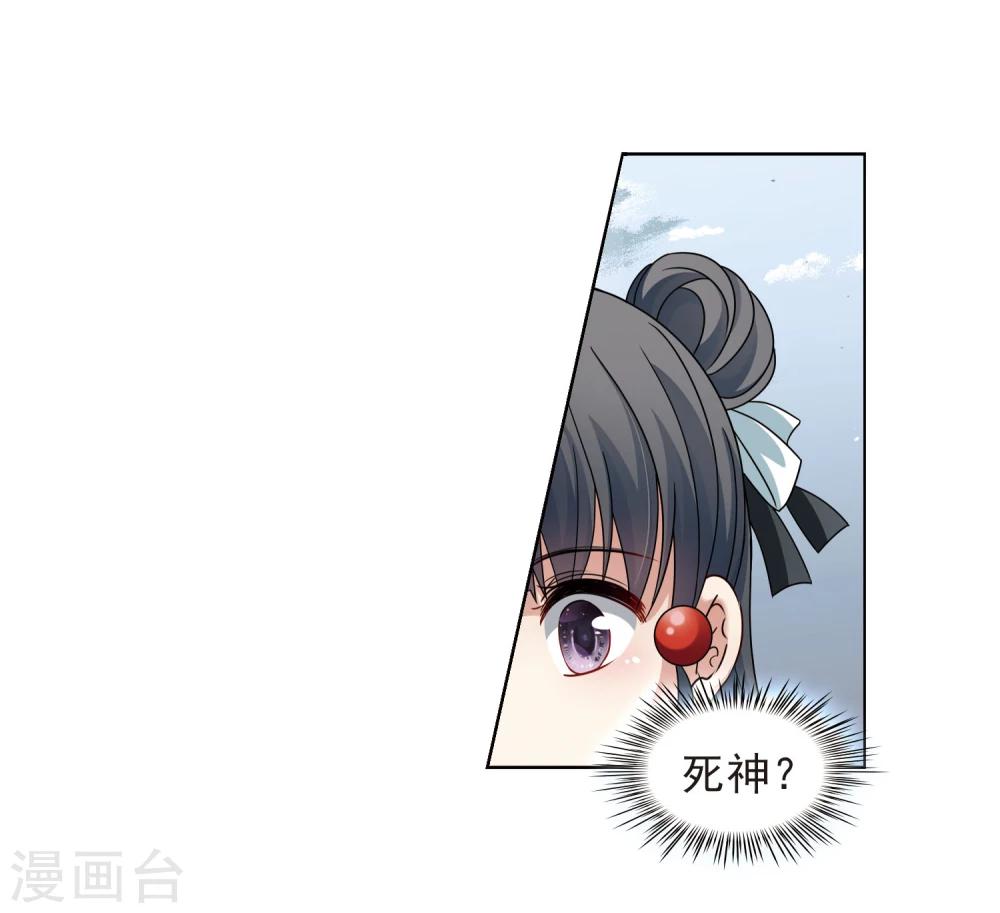 寻找前世之旅漫画免费阅读奇漫屋漫画,第386话 初到冥界21图