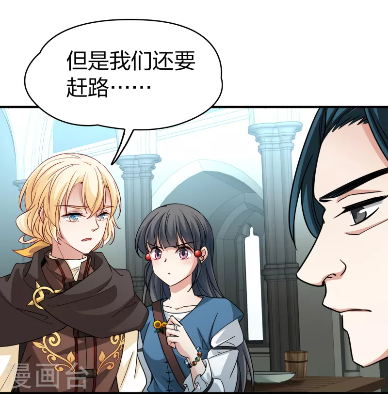 寻找前世之旅漫画免费阅读奇漫屋漫画,第2季第88话 所罗门王的宝物42图
