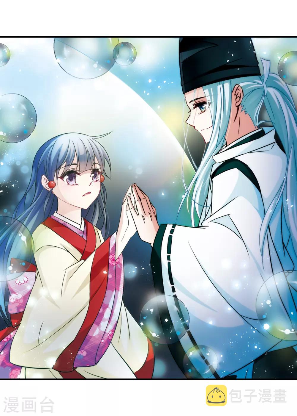 寻找前世之旅漫画免费阅读奇漫屋漫画,第242话 白粉姥姥32图