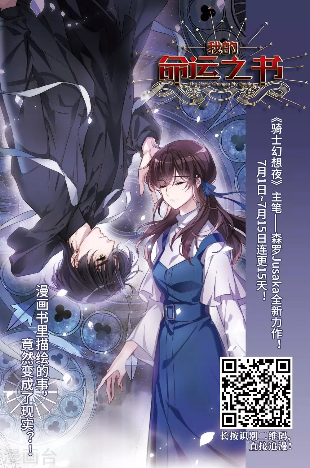 寻找前世之旅漫画免费阅读奇漫屋漫画,第468话 和解21图