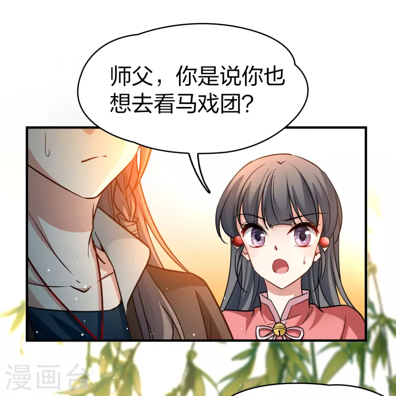 寻找前世之旅漫画免费阅读奇漫屋漫画,番外篇9 司音番外Just one day032图