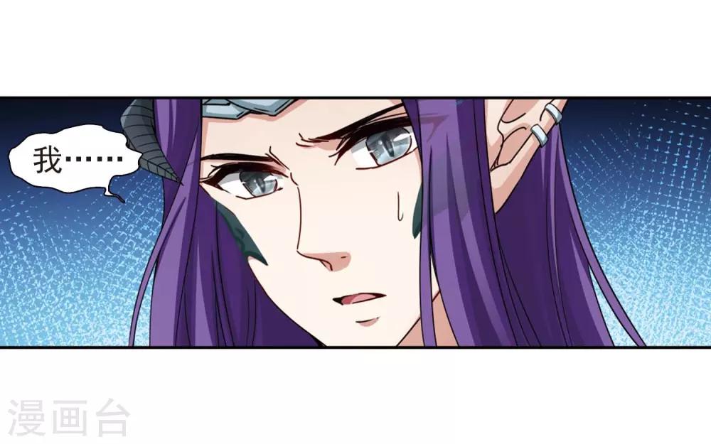 寻找前世之旅漫画免费阅读奇漫屋漫画,第460话 冥王的举动32图
