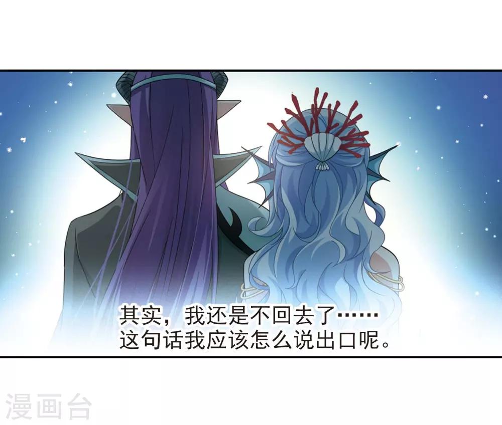 寻找前世之旅漫画免费阅读奇漫屋漫画,第477话 选妃21图