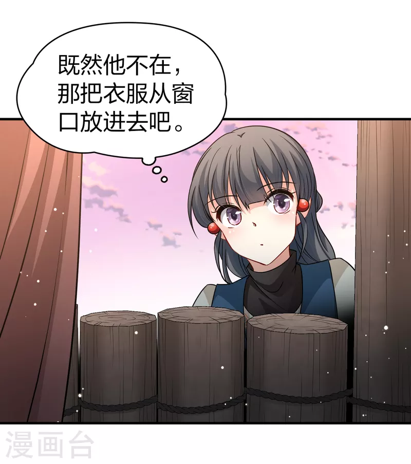 寻找前世之旅漫画免费阅读奇漫屋漫画,第2季第46话 维卡的秘密11图