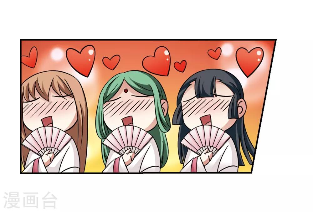 寻找前世之旅漫画免费阅读奇漫屋漫画,第247话 萤火虫之夜11图