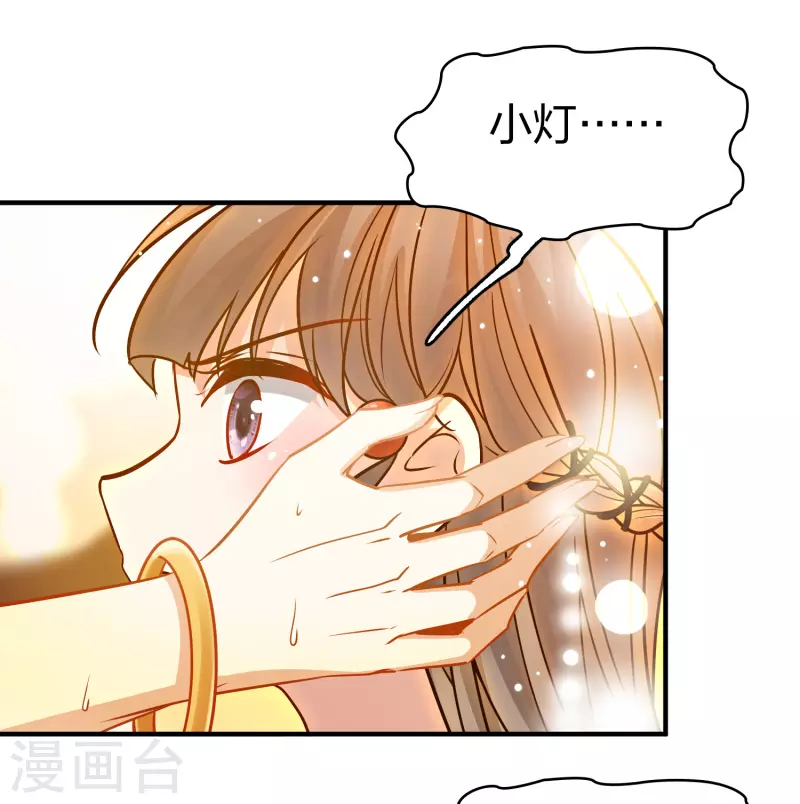 寻找前世之旅漫画免费阅读奇漫屋漫画,第2季第126话 被封印的记忆62图