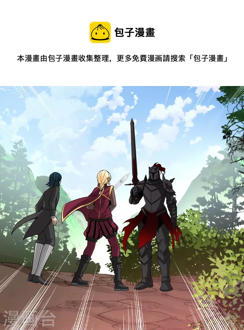 寻找前世之旅漫画免费阅读奇漫屋漫画,第2季第102话 黑骑士的城堡31图