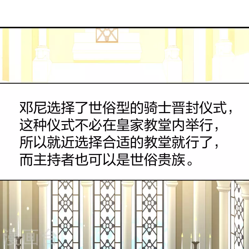 寻找前世之旅漫画免费阅读奇漫屋漫画,第2季第116话 幕後的操纵者11图