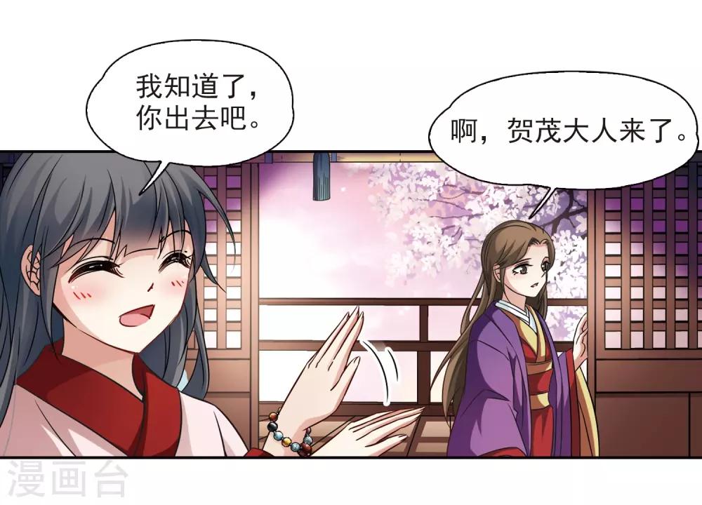 寻找前世之旅漫画免费阅读奇漫屋漫画,第227话 散心11图