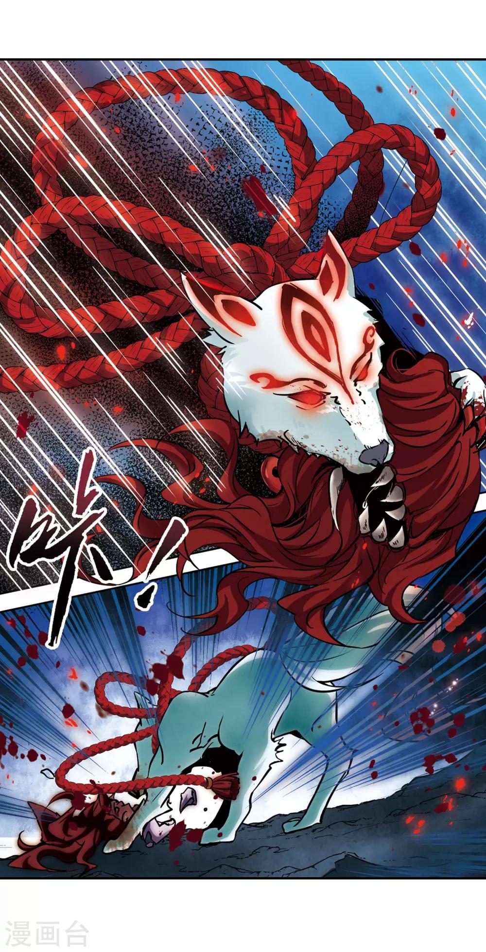 寻找前世之旅漫画免费阅读奇漫屋漫画,第263话 任务完成21图