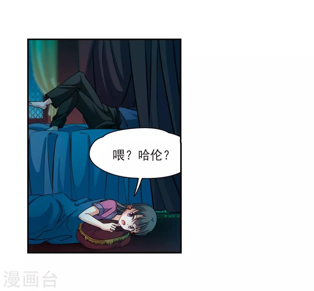 寻找前世之旅漫画免费阅读奇漫屋漫画,第306话 杨离的决定31图