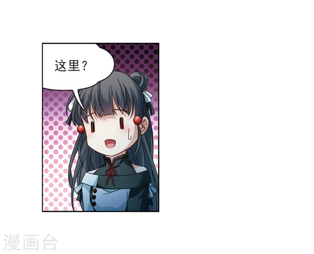 寻找前世之旅漫画免费阅读奇漫屋漫画,第400话 冥王11图