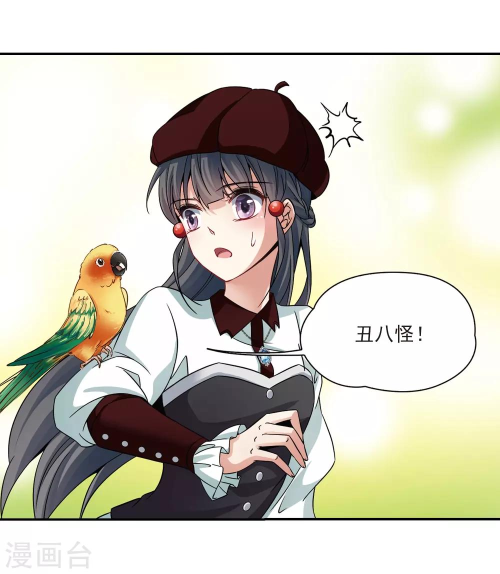 寻找前世之旅漫画免费阅读奇漫屋漫画,第339话 往事如沙31图