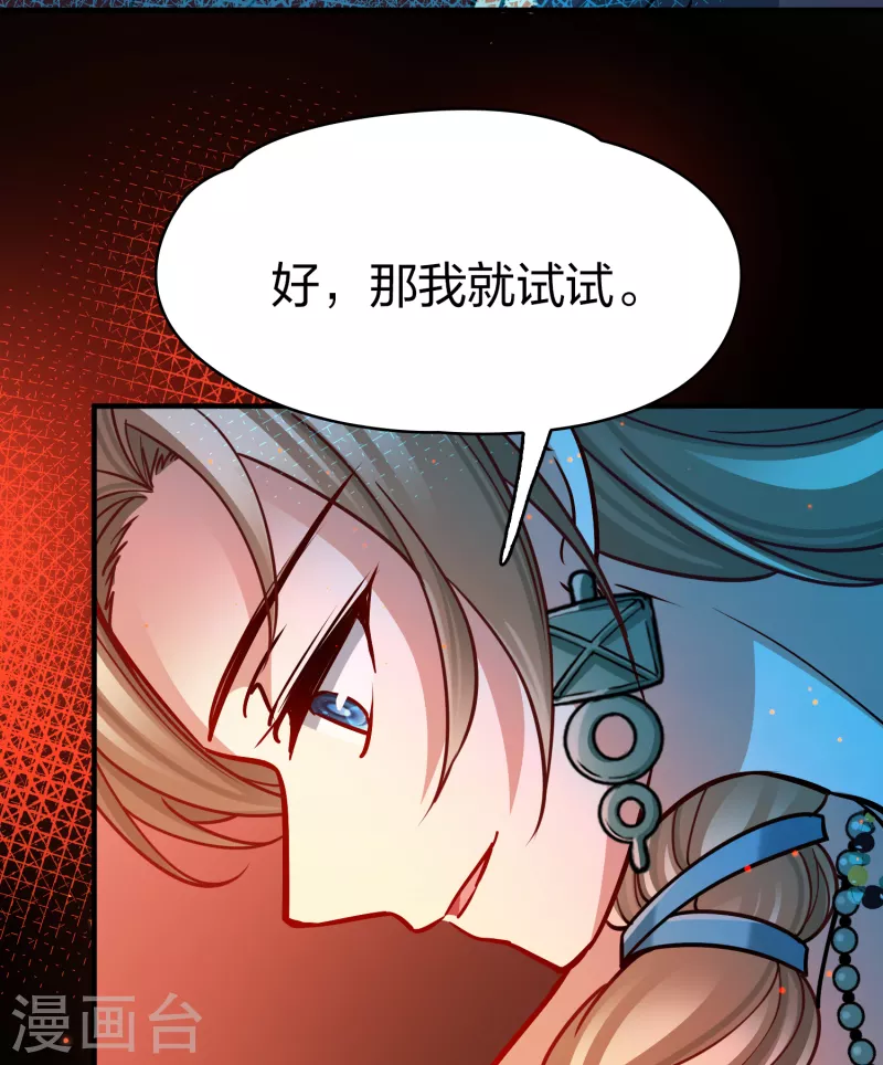 寻找前世之旅漫画免费阅读奇漫屋漫画,第2季第154话 玛雅女王12图