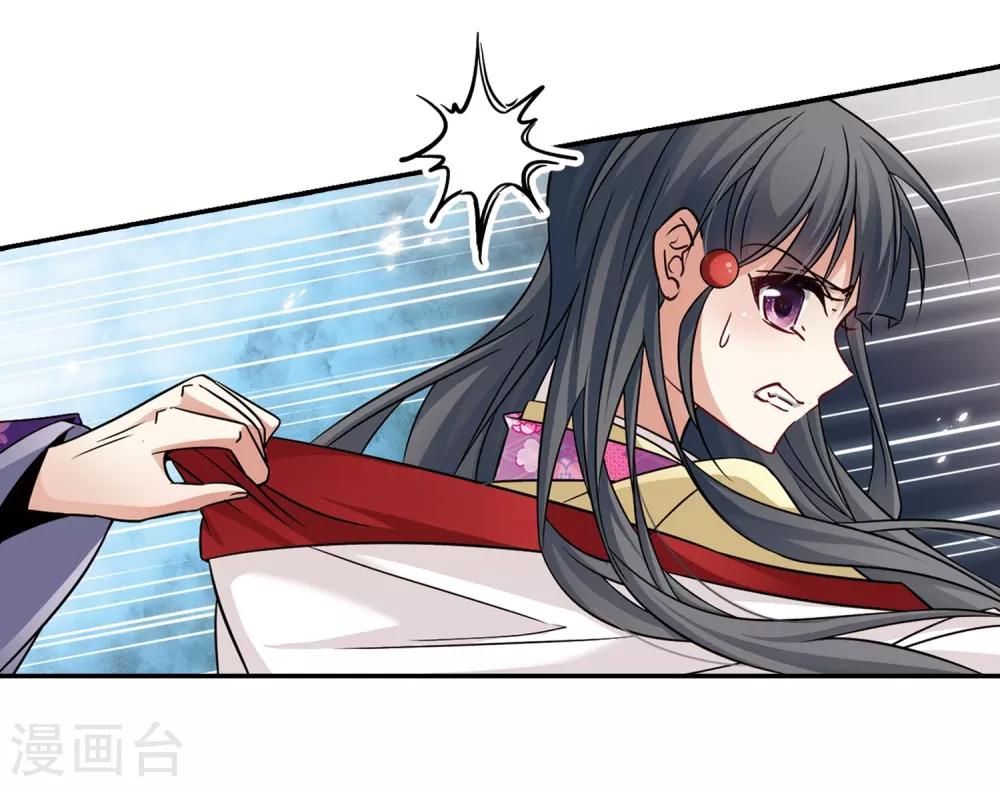 寻找前世之旅漫画免费阅读奇漫屋漫画,第244话 右大臣的目的21图