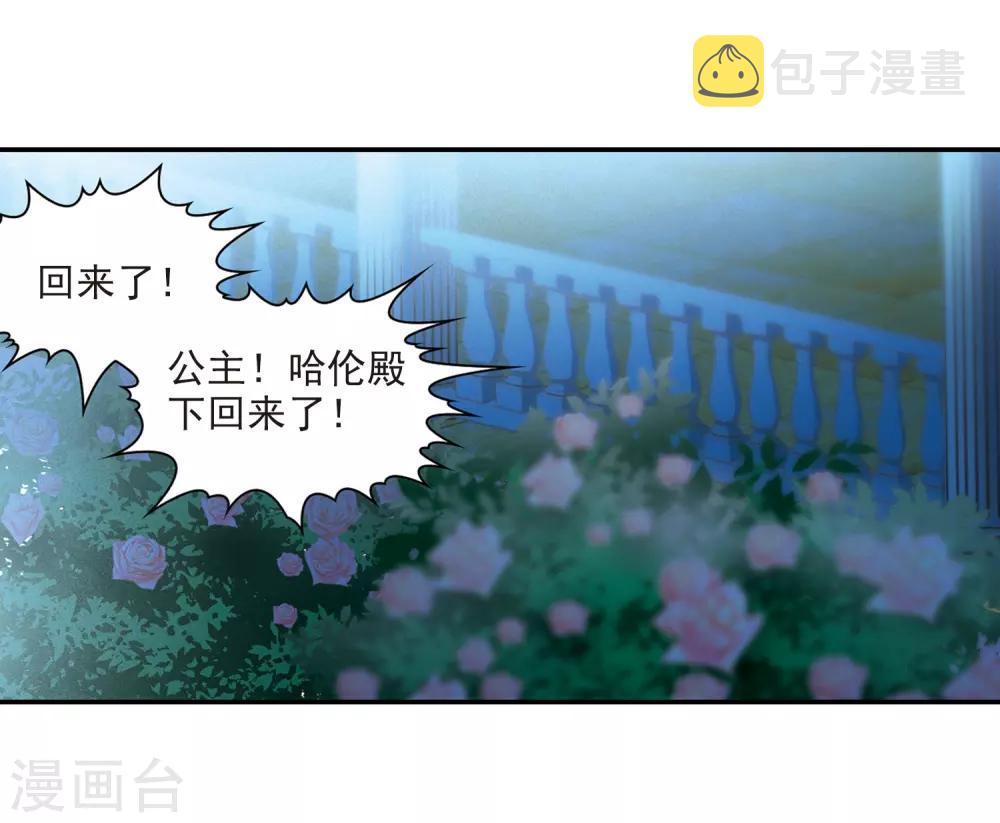寻找前世之旅漫画免费阅读奇漫屋漫画,第328话 恢复容貌12图