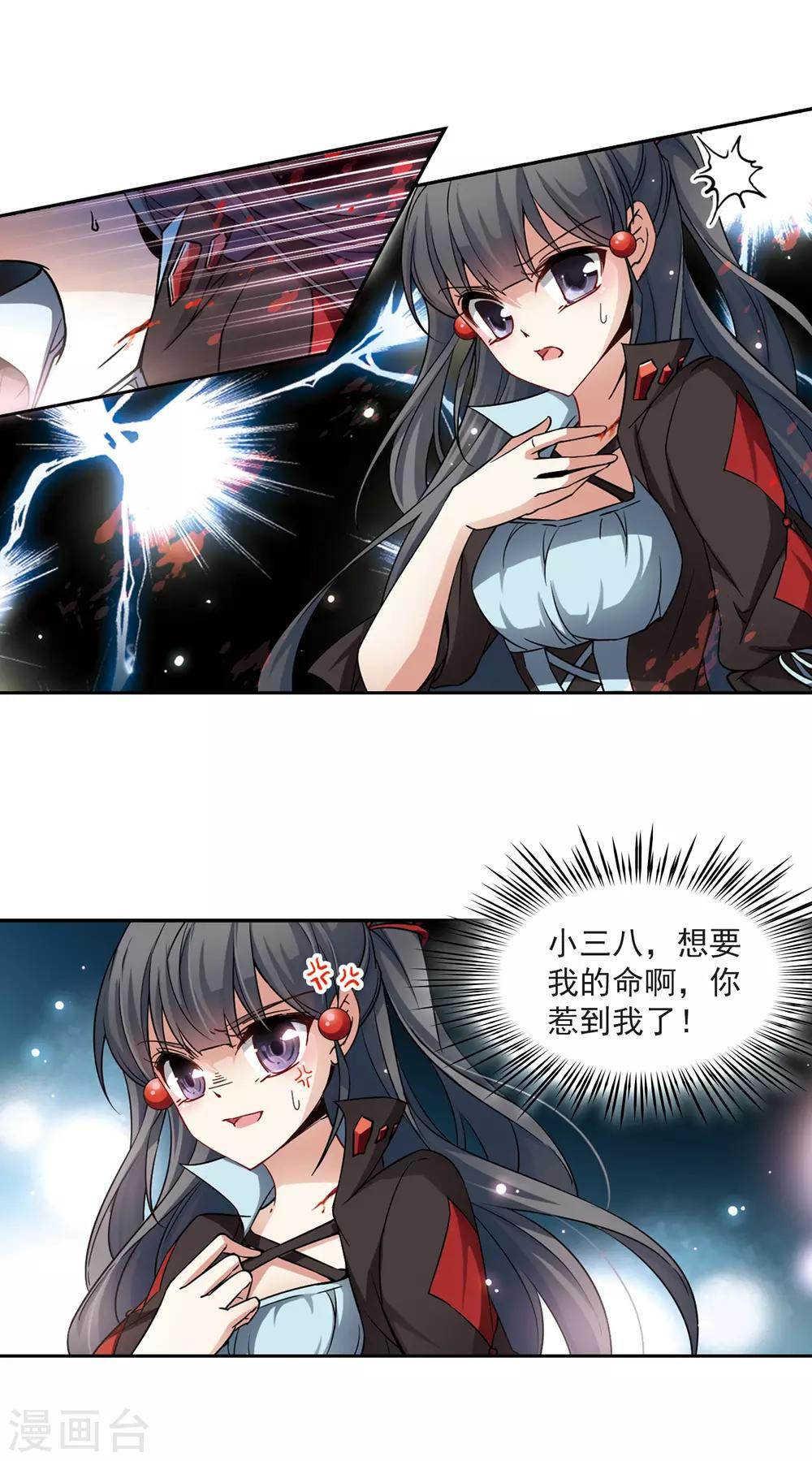 寻找前世之旅漫画免费阅读奇漫屋漫画,第128话 小隐的反击2图