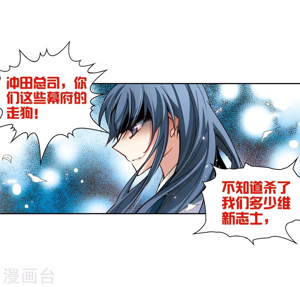 寻找前世之旅漫画,第50话 鬼之子22图
