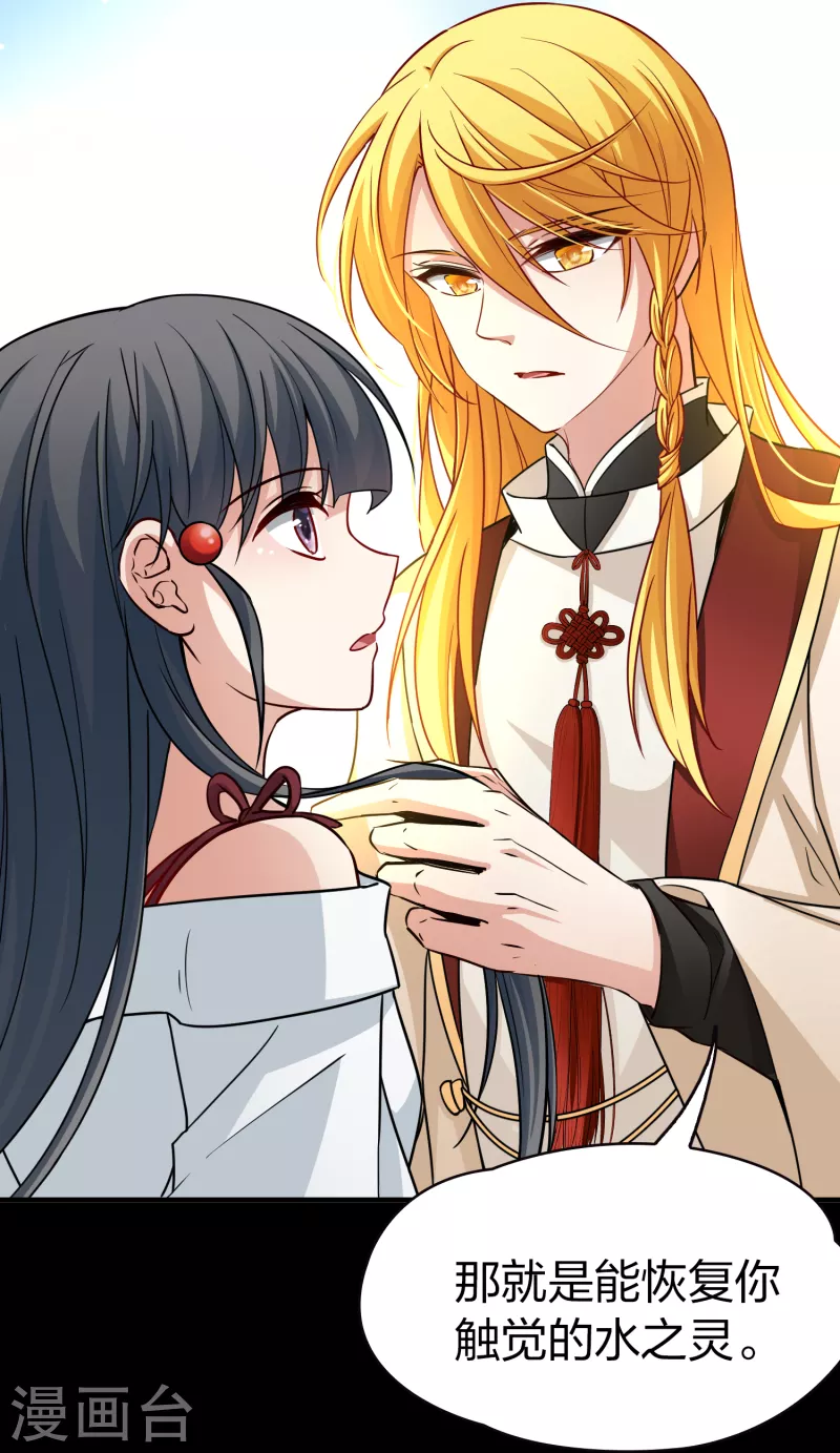 寻找前世之旅漫画免费阅读奇漫屋漫画,第2季第71话 飞鸟的新女友22图