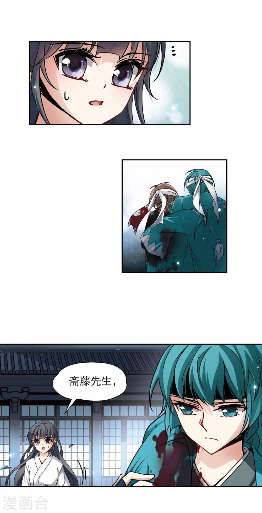 寻找前世之旅漫画免费阅读奇漫屋漫画,第79话 任务大危机31图